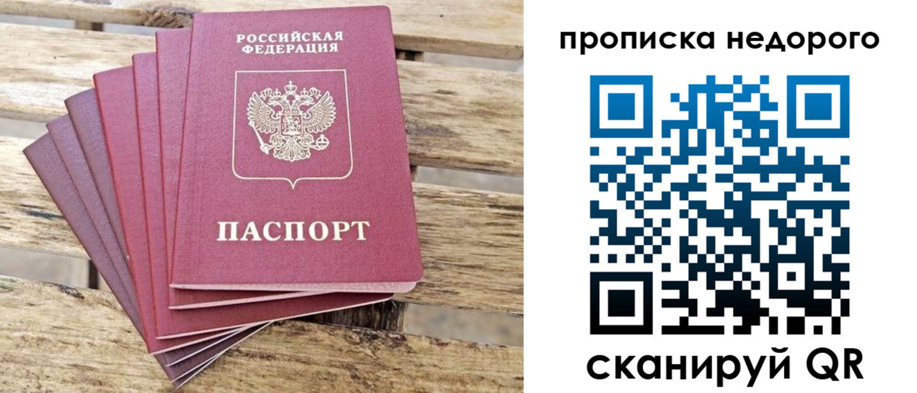 прописка ребенка в Красном Сулине