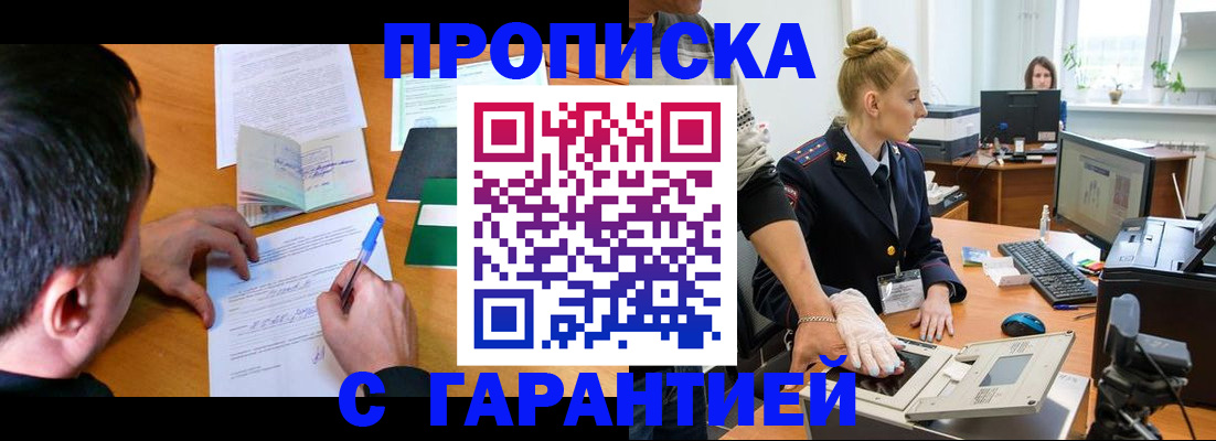 временная регистрация 2025 в Красном Сулине