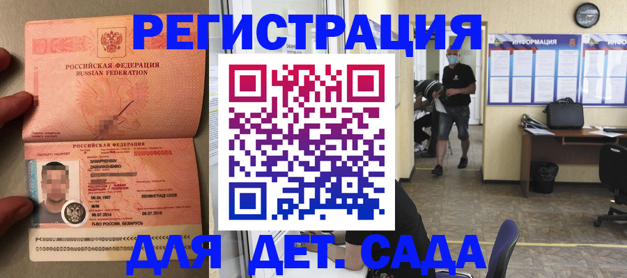 прописка иностранных граждан в Красном Сулине