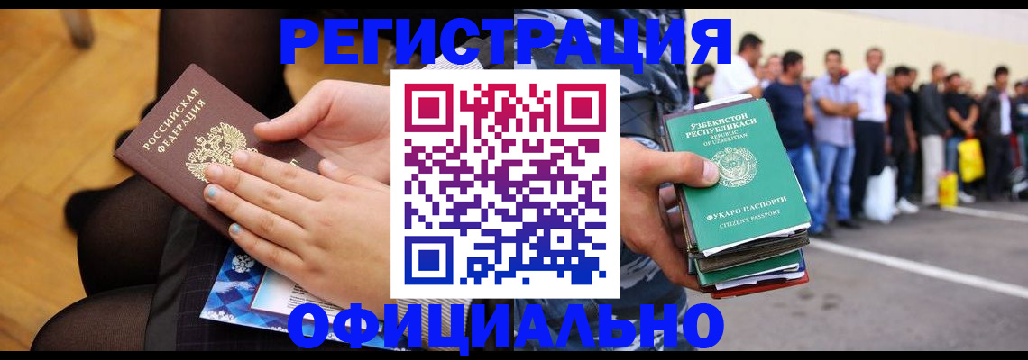 временная регистрация для школы в Красном Сулине