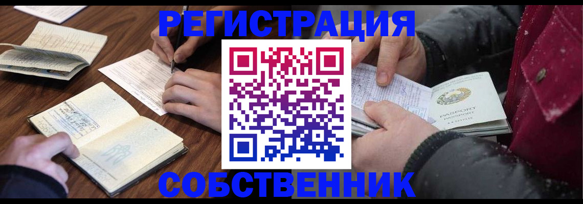 прописка иностранных граждан в Красном Сулине
