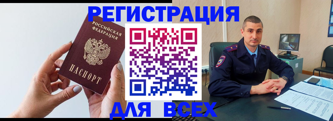 купить прописку в Красном Сулине