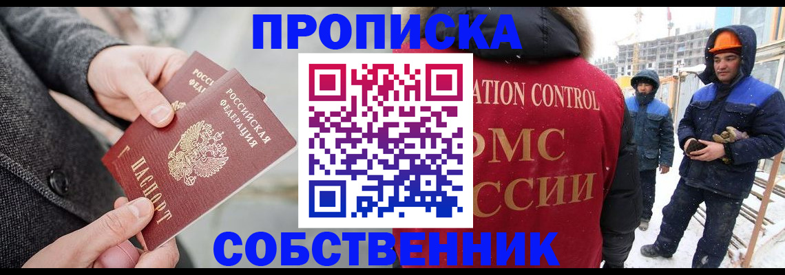 миграционный учет в Красном Сулине