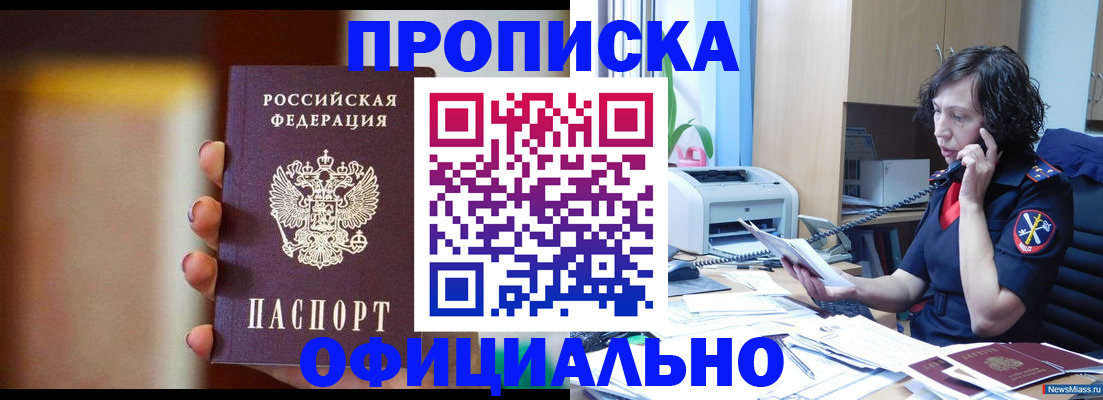 прописка ребенка в Красном Сулине