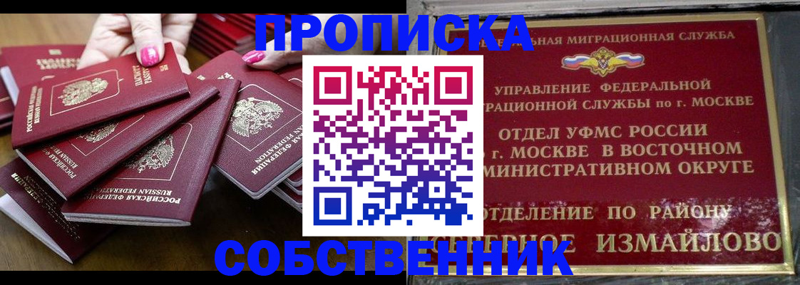 прописка законно в Красном Сулине